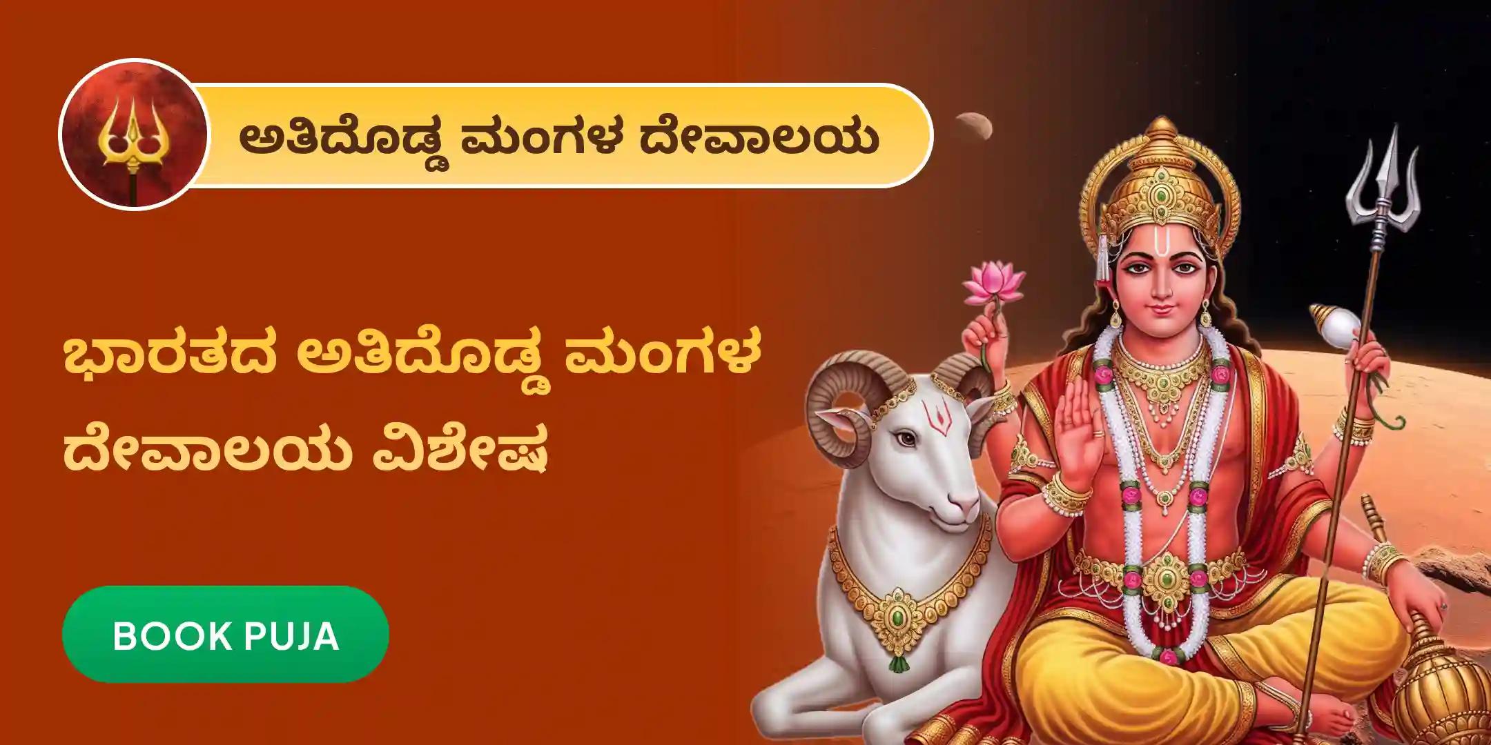 ಕುಜ ದೋಷ ಶಾಂತಿ ಪೂಜೆ, ಅರಳಿ ಮರದ ಪೂಜೆ