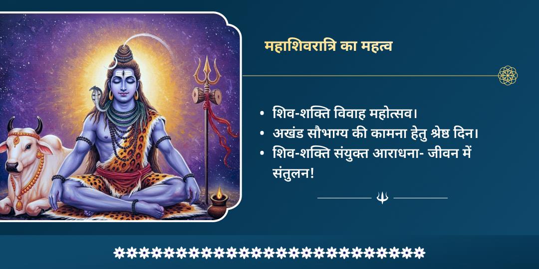 महाशिवरात्रि त्रियुगीनारायण शिव-पार्वती विवाह महोत्सव पाठ