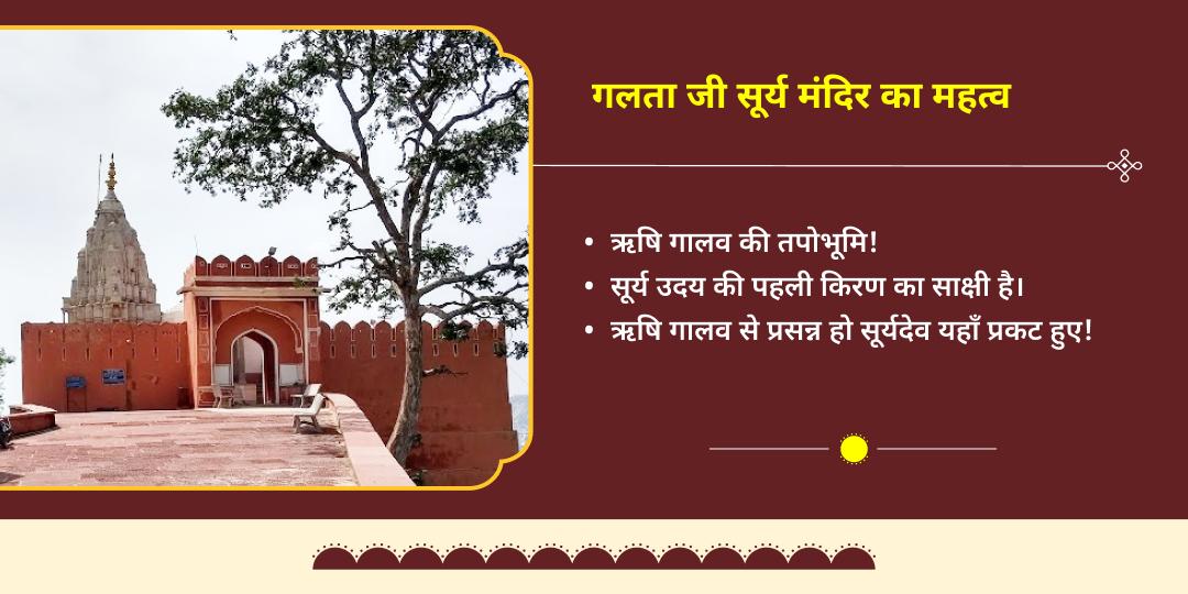 कुंभ संक्रांति विशेष सूर्य देव आराधना एवं ब्राह्मण सेवा 