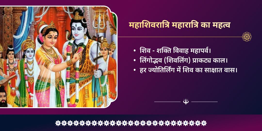 महाशिवरात्रि महाकाल नगरी उज्जैन पंच स्थल महासेवा