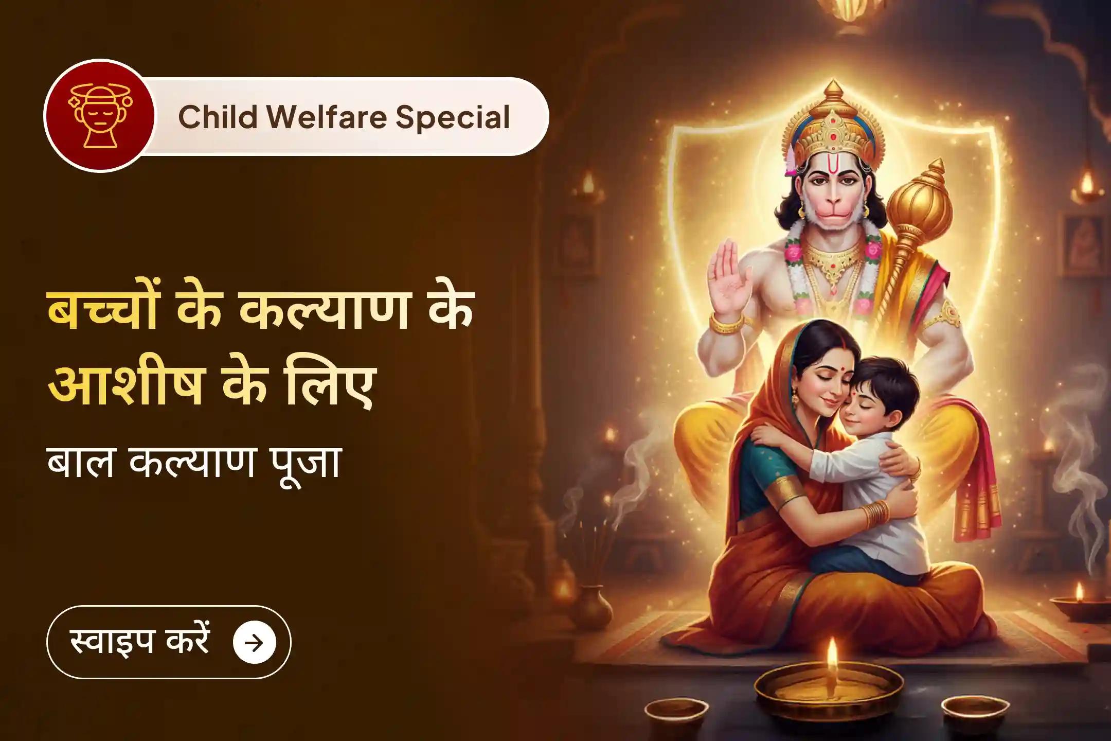 🔥क्या आप अपने बच्चे के कल्याण या भविष्य में माता-पिता बनने की कामना कर रहे हैं? भगवान हनुमान करेंगे आपके इस सपने की रक्षा ❤️