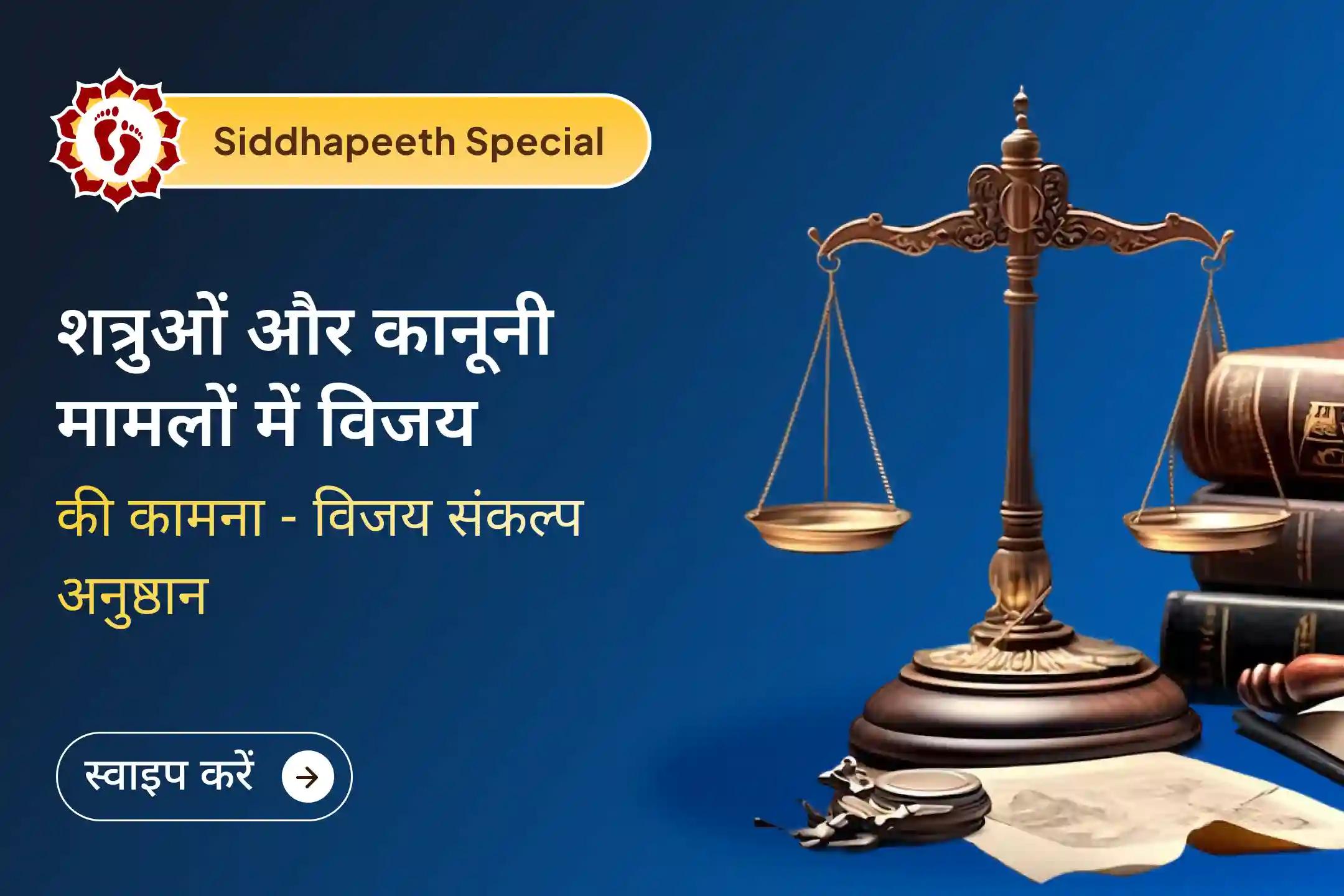 ⚖️ शत्रुओं के षडयंत्रों और कानूनी मामलों से जूझ रहे हैं? उज्जैन स्थित माँ बगलामुखी मंदिर में विशेष अनुष्ठानों से न्याय का आशीर्वाद प्राप्त करें…