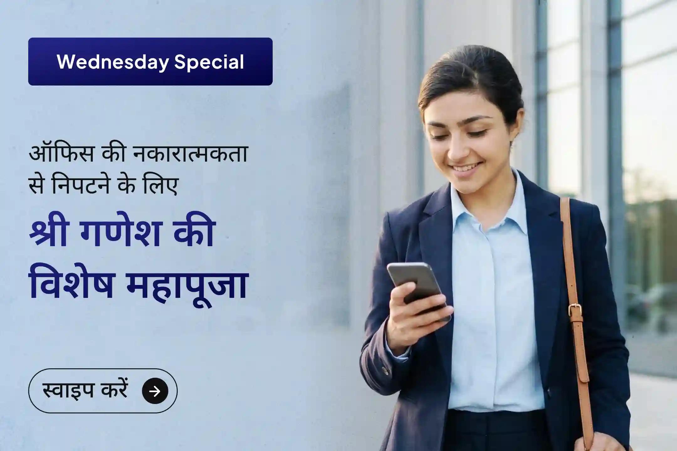 ✨ अपना पूरा प्रयास देने के बाद भी क्या आपकी मेहनत की कद्र नहीं हो रही और नौकरी अभी भी दूर लगती है? मनचाही नौकरी यज्ञ में भाग लेकर अपने करियर में आगे बढ़ें और एक नया, साफ़ रास्ता खोजें।🌿