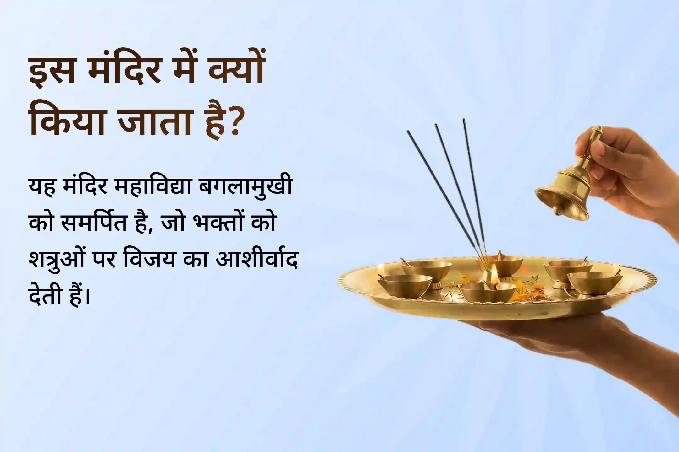 ⚖️ शत्रुओं के षडयंत्रों और कानूनी मामलों से जूझ रहे हैं? हरिद्वार स्थित माँ बगलामुखी मंदिर में विशेष अनुष्ठानों से न्याय का आशीर्वाद प्राप्त करें…