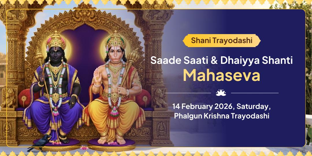 Shani Trayodashi Saade Saati and Dhaiyya Nivaran Shani Dev Mahaseva