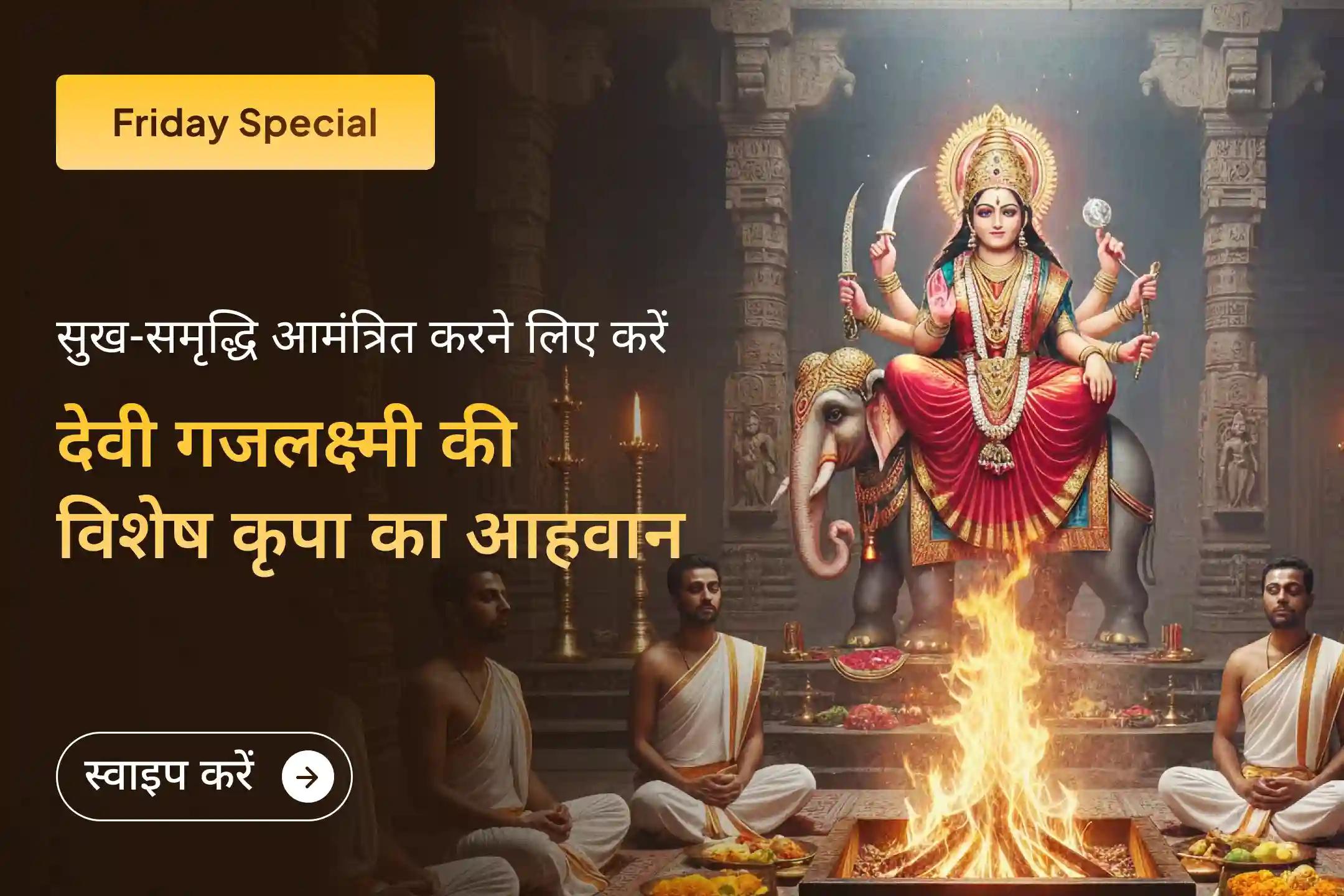🪔 क्या पैसे की चिंता ने आपके मन की शांति भंग कर दी है? माँ गजलक्ष्मी का आशीर्वाद संतुलन और आत्मविश्वास वापस लाने में मदद कर सकता है।🌸