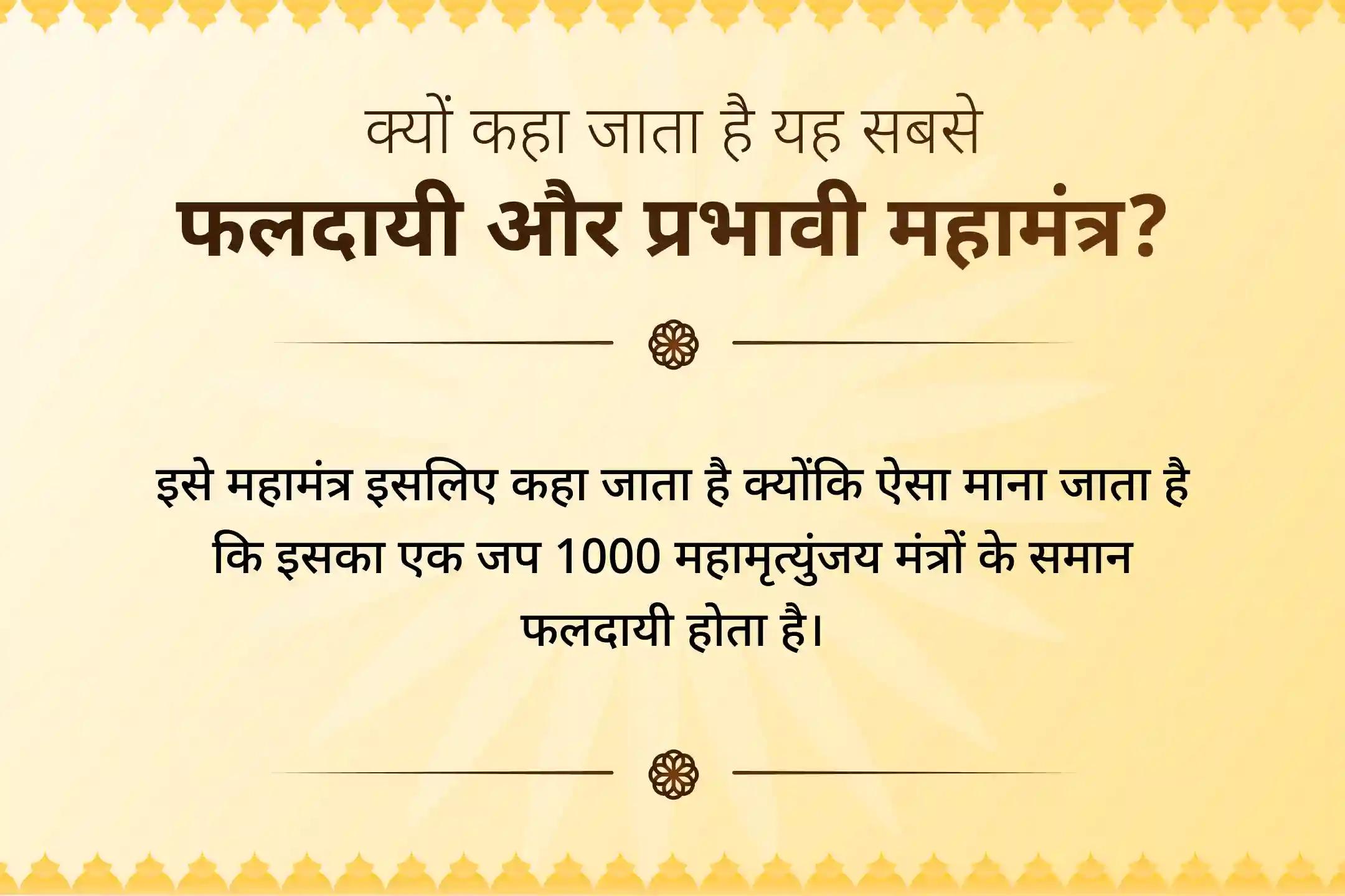 🕉️श्री शिवाय नमस्तुभ्यं महा जाप- एक मंत्र जिसे 1000 महामृत्युंजय मंत्रों के समान फलदायी माना जाता है। महाशिवरात्रि पर इस महासाधना से जुड़कर अपने और परिवार के स्वास्थ्य व शिव कृपा का आशीर्वाद पाएं। 🙏✨