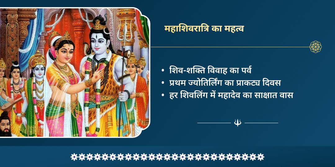 महा शिवरात्रि काशी पारण महा प्रसाद सेवा  