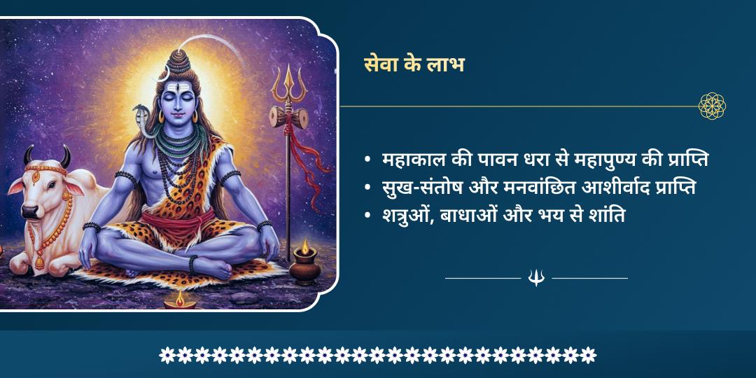 महा शिवरात्रि काशी पारण महा प्रसाद सेवा  