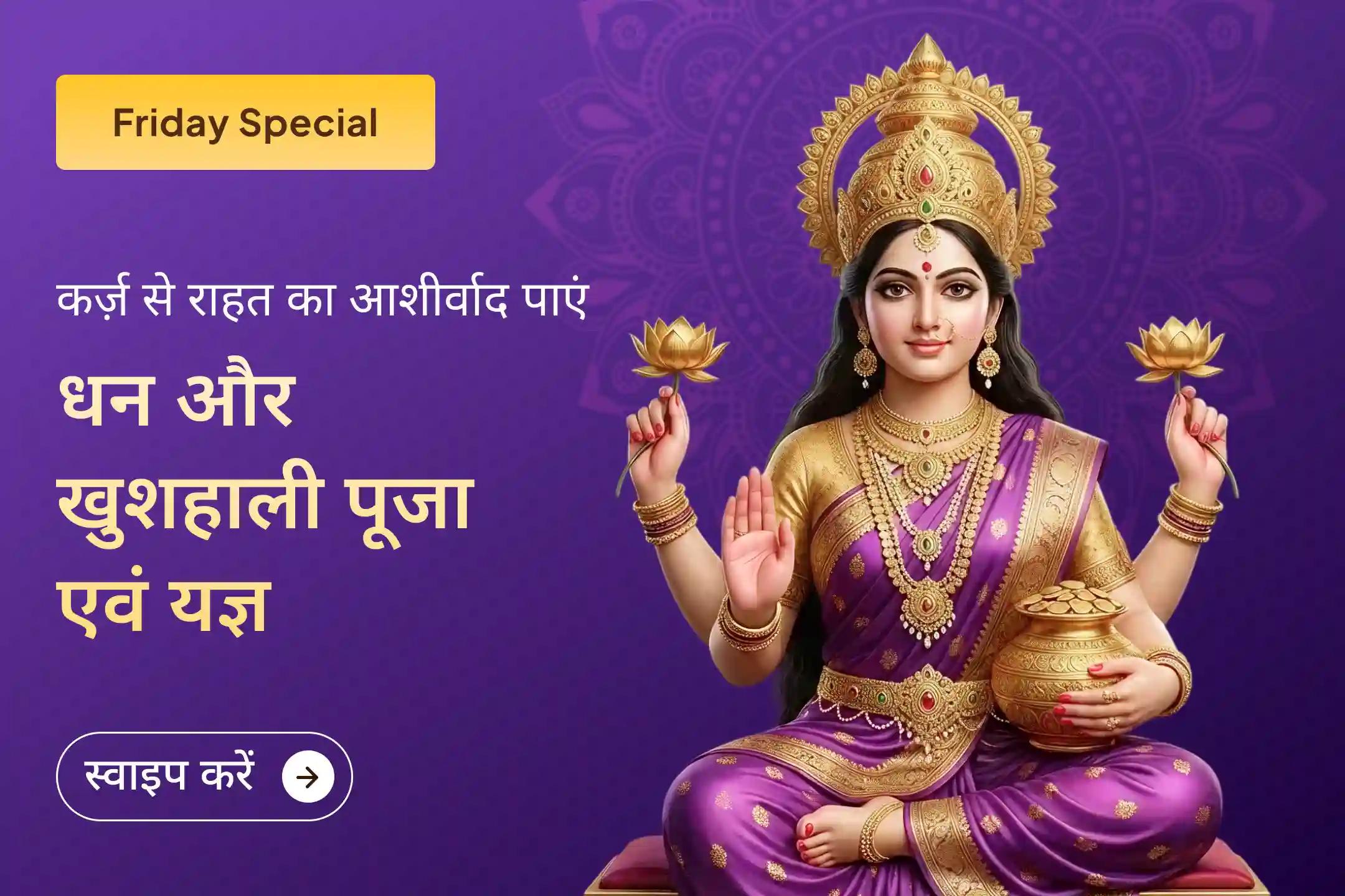 🕯️महालक्ष्मी अम्बाबाई शक्तिपीठ में आयोजित होने जा रहे इस अनुष्ठान के साथ मां लक्ष्मी से पाएं धन और समृद्धि का दिव्य आशीर्वाद ✨ 