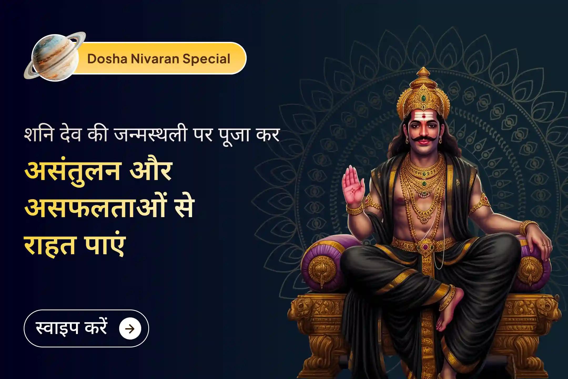 🕉️ क्या जीवन में प्रयासों के बावजूद प्रगति रुक गई है? इस शनि त्रयोदशी पर भगवान शनि देव की कृपा से नकारात्मकता दूर कर व्यक्तिगत जीवन में विकास का अवसर पाएं।