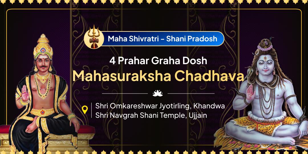 Take this divine chance to worship Mahadev and His Param Bhakt; Shani Dev during 4 Prahars of two days simultaneously; Shani Pradosh & Maha Shivratri!