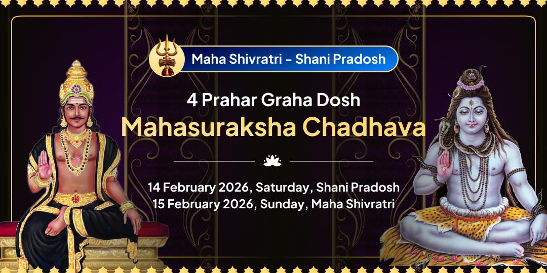 Maha Shivratri- Shani Pradosh 4 Prahar Shiv-Shani Graha Dosh Mahasuraksha Chadhava