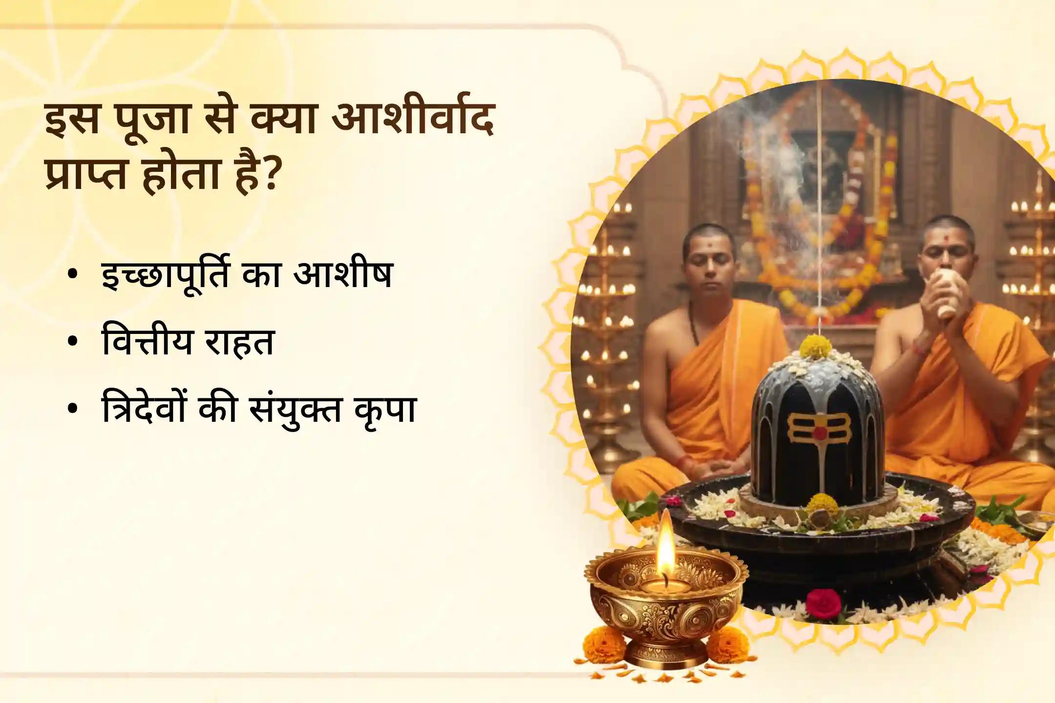 🕉️ महाशिवरात्रि पर त्र्यंबकेश्वर स्वयंभू ज्योतिर्लिंग में त्रिदेवों की आराधना का विशेष अवसर पाएं जीवन में शांति, संतुलन और आर्थिक राहत का आशीष… 