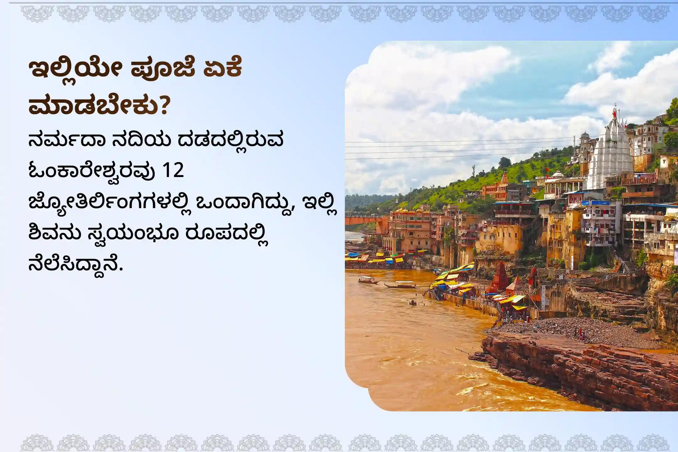 🕉️ನಿರಂತರ ರಕ್ಷಣೆ ಮತ್ತು ಮಾನಸಿಕ ಶಾಂತಿಗಾಗಿ ಮಹಾಶಿವರಾತ್ರಿಯ ವಿಶೇಷ 24 ಗಂಟೆಗಳ ಅಖಂಡ ಶಿವ-ಪಂಚಾಕ್ಷರಿ ಮಂತ್ರ ಮಹಾಜಪ ಮತ್ತು ಹೋಮದಲ್ಲಿ ಪಾಲ್ಗೊಳ್ಳಿ 🙏