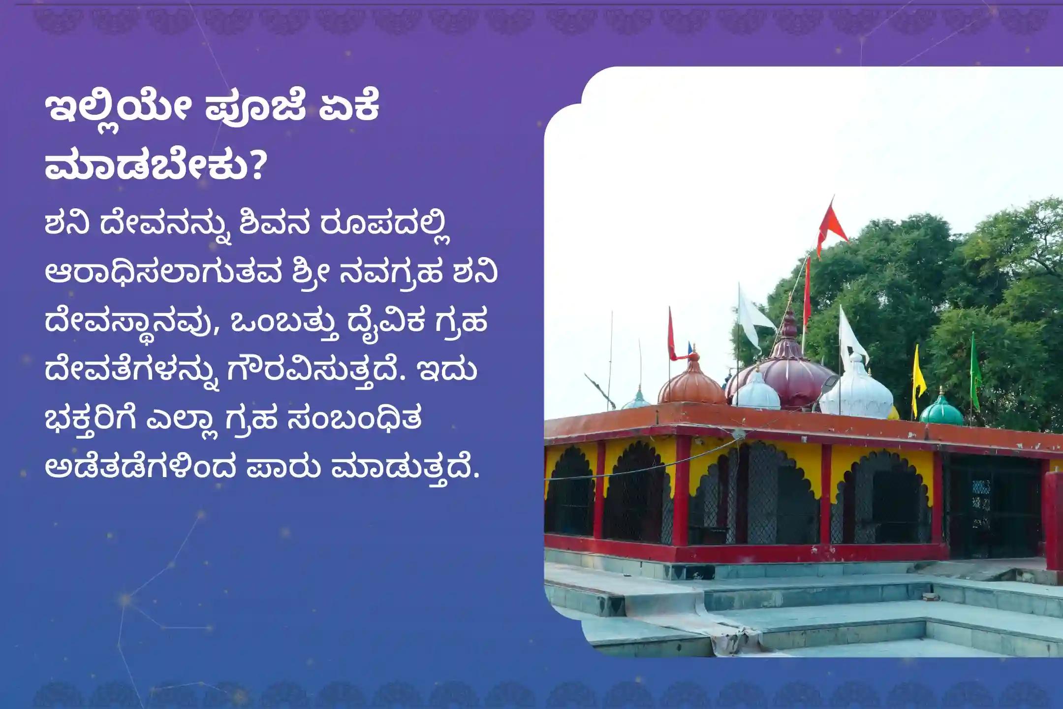 ಶನಿ ಸಾಡೇ ಸಾತಿಯಿಂದ ಉಂಟಾಗುವ ಆತಂಕ, ಹಣಕಾಸಿನ ಸಮಸ್ಯೆಗಳು ಮತ್ತು ಕುಟುಂಬದ ತೊಂದರೆಗಳಿಂದ ಮುಕ್ತಿ ಪಡೆಯಲು, ಕುಂಭ ರಾಶಿಯವರು ಈ ಶನಿ ತ್ರಯೋದಶಿ ವಿಶೇಷ ಶನಿ ಸಾಡೇ ಸಾತಿ ಶಾಂತಿ ಪೂಜೆಯಲ್ಲಿ ಪಾಲ್ಗೊಳ್ಳಿ.