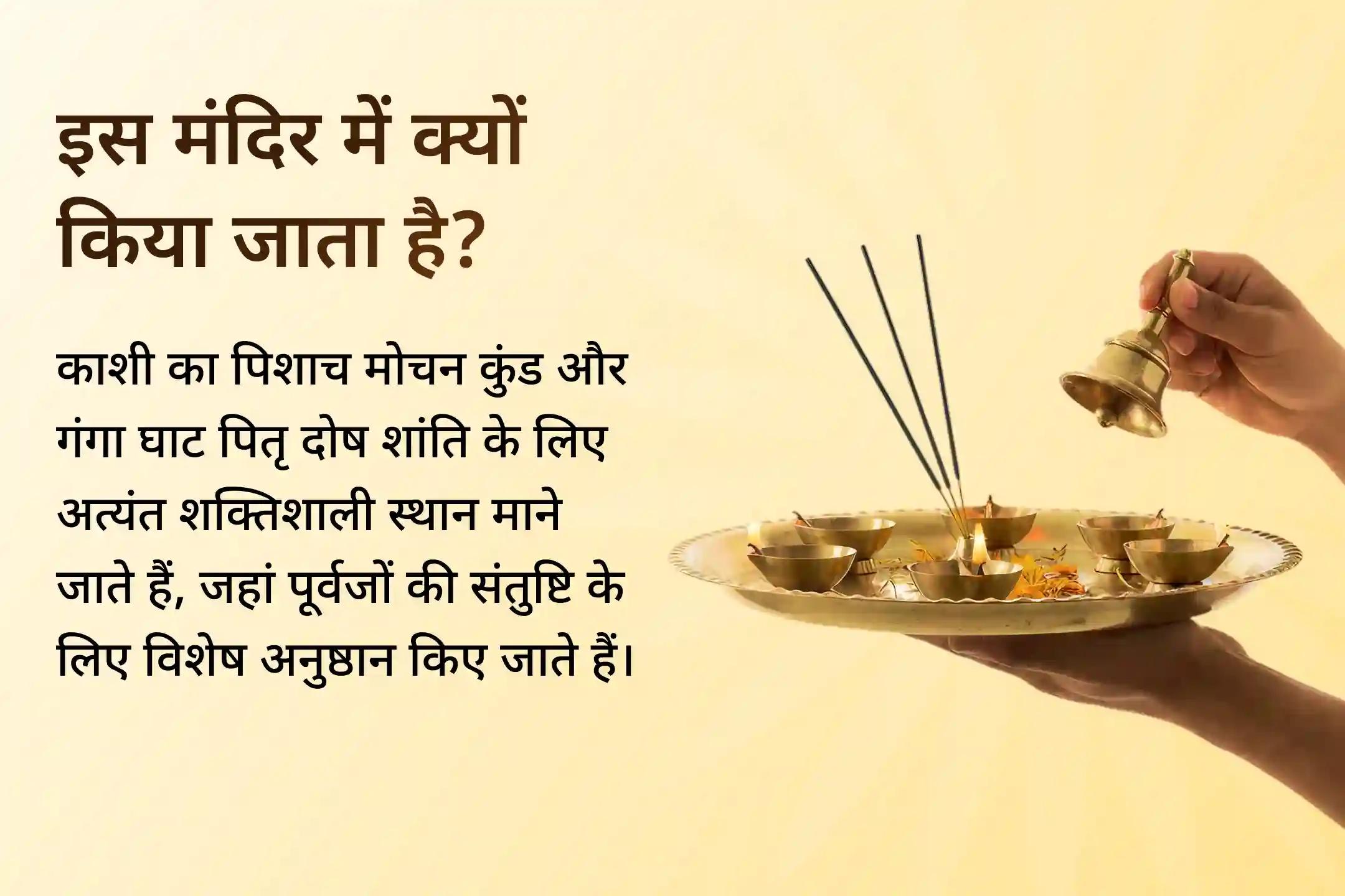 🌸पूर्वजों की अधूरी इच्छाएं परिवार की शांति को प्रभावित कर रही हैं? इस विशेष पितृ शांति पूजा आपके पितरों की शांति के साथ घर में सकारात्मक ऊर्जा और संतुलन लाने का दिव्य अवसर।-clone-clone