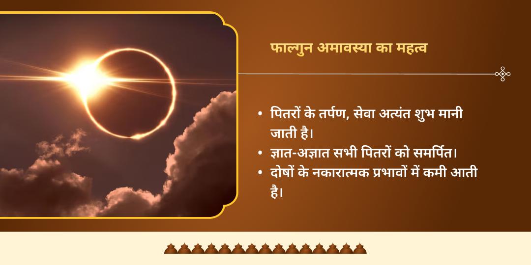 फाल्गुन पितृ दोष शांति 4 मोक्ष तीर्थ तर्पण, पंडा-ब्राह्मण एवं गौ सेवा