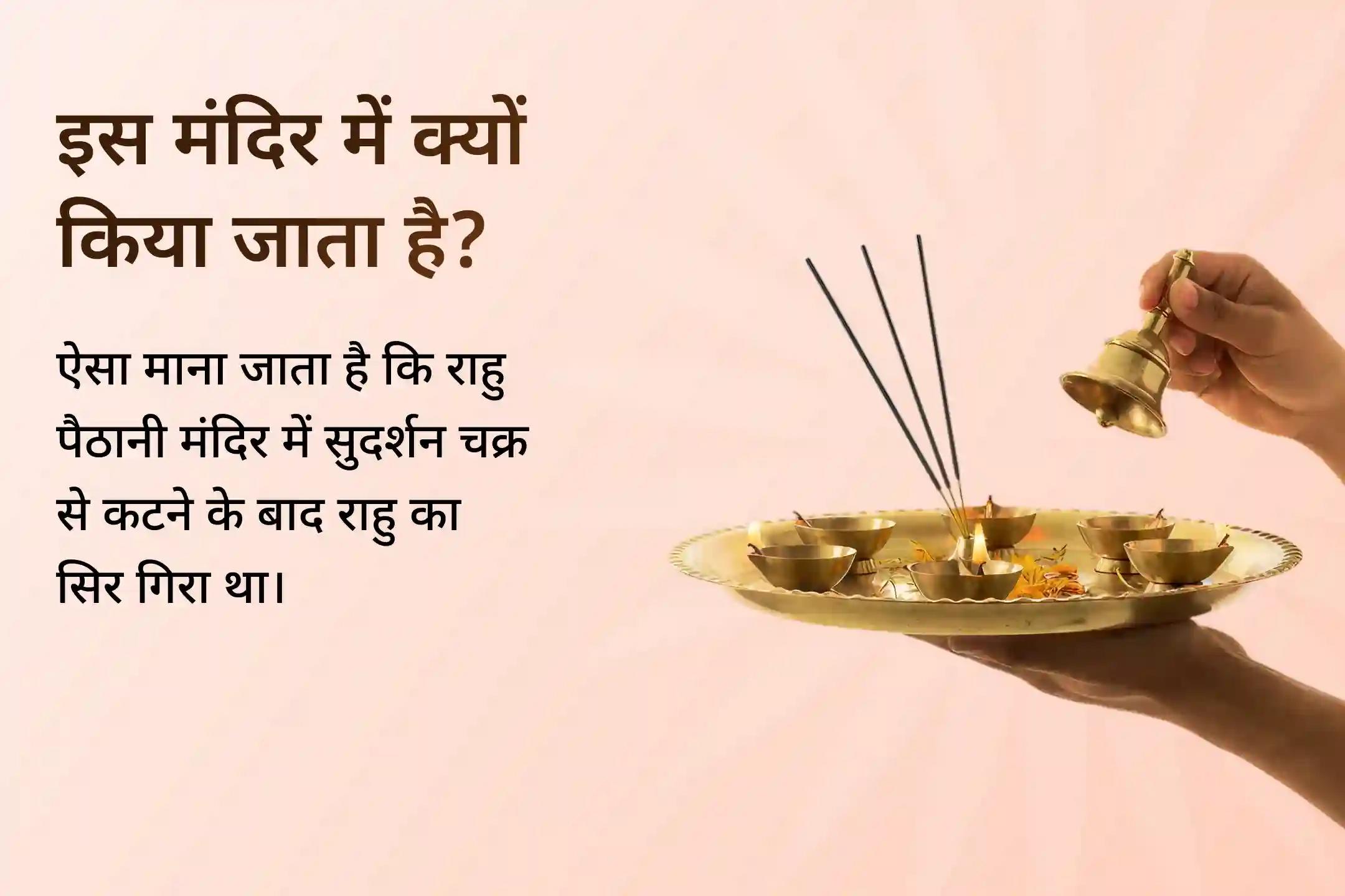 🌑 जब राहु-केतु मन में उलझन और अस्थिरता बढ़ाएँ, तब शिव रुद्राभिषेक और राहु-केतु शांति पूजा से पाएँ मानसिक स्पष्टता और सही दिशा का दिव्य आशीर्वाद।