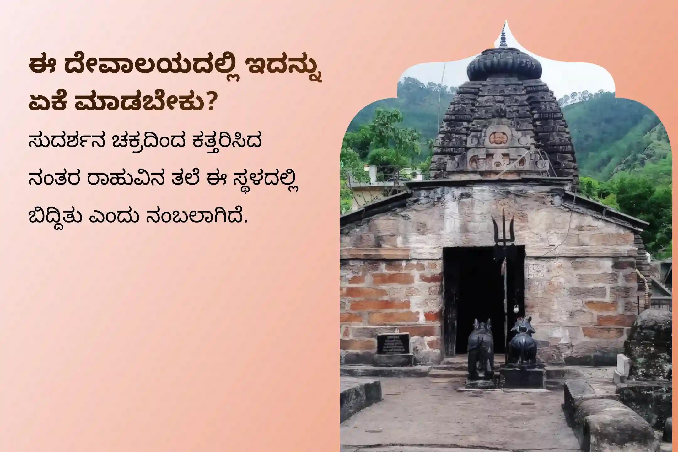 ರಾಹು ತನ್ನ ಸ್ವಂತ ನಕ್ಷತ್ರದಲ್ಲಿ ಸಂಚರಿಸುವ 18 ವರ್ಷಗಳಿಗೊಮ್ಮೆ ಬರುವ ಅಪರೂಪದ ಸಂದರ್ಭದಲ್ಲಿ ನಡೆಯುವ ಈ ವಿಶೇಷ ರಾಹು ಶಾಂತಿ ಜಪ ಮತ್ತು ಹೋಮದಲ್ಲಿ ಭಾಗವಹಿಸಿ, ಮಾನಸಿಕ ಸ್ಥಿರತೆ ಮತ್ತು ಯಶಸ್ಸಿನ ಆಶೀರ್ವಾದವನ್ನು ಪಡೆಯಿರಿ.