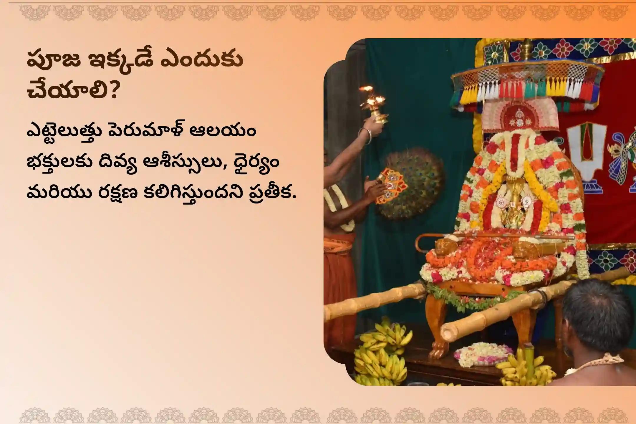 శత్రువులను ఓడించటకు, ధైర్యం మరియు శ్రీ సుబ్రహ్మణ్య స్వామి వారి రక్షణ పొందుటకు స్కంద షష్ఠి 6 రోజుల సుబ్రహ్మణ్య అర్చన స్పెషల్ 6 రోజుల పవిత్ర వేల్ అర్చన, భస్మ అర్చన, మరియు శత్రు సంహార త్రిశతి హోమంలో పాల్గొనండి.