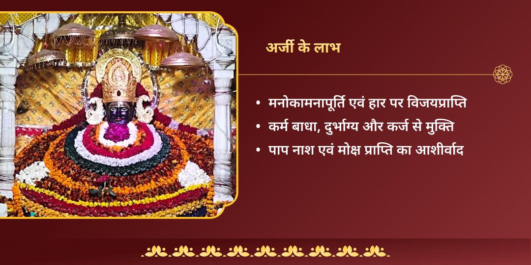 लक्खी फाल्गुनी मेला श्याम बाबा शीश दान स्थल चुलकाना धाम अर्जी संकल्प (21 फ़रवरी - 28 फ़रवरी) 