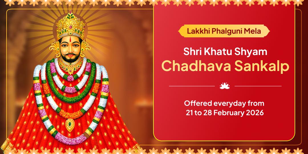 Lakkhi Phalguni Mela 2026 Khatu Shyam Chadhava Sanakalp (21 Feb - 28 Feb)