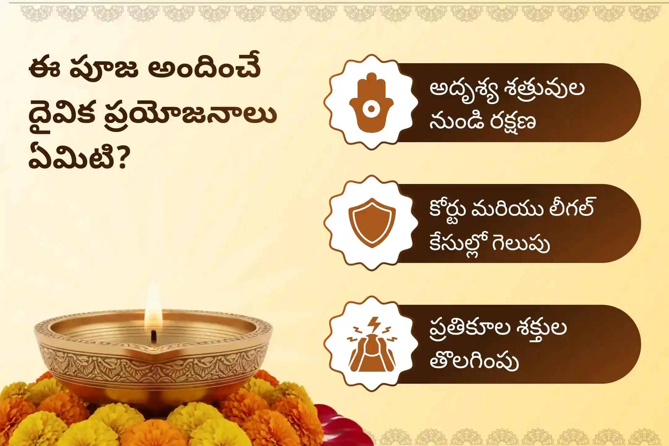 శత్రువులపై విజయం సాధించడానికి మరియు కోర్టు కేసుల్లో సానుకూల పరిష్కారం కోసం, దతియాలోని శ్రీ పీతాంబర పీఠంలో జరిగే బగళాముఖీ హోమంలో పాల్గొనండి🕉️🙏