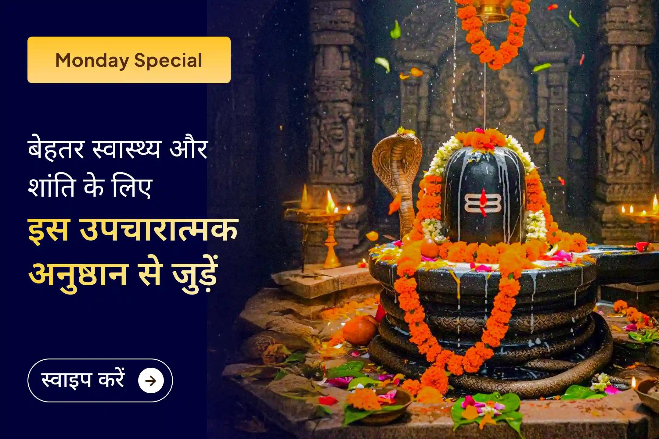 🕉️💪 क्या आप बार-बार होने वाली बीमारियों या उन्नति की धीमी रफ्तार से परेशान हैं? इस सोमवार ओंकारेश्वर ज्योतिर्लिंग के विशेष अनुष्ठान से पाएं आरोग्यता की सही दिशा