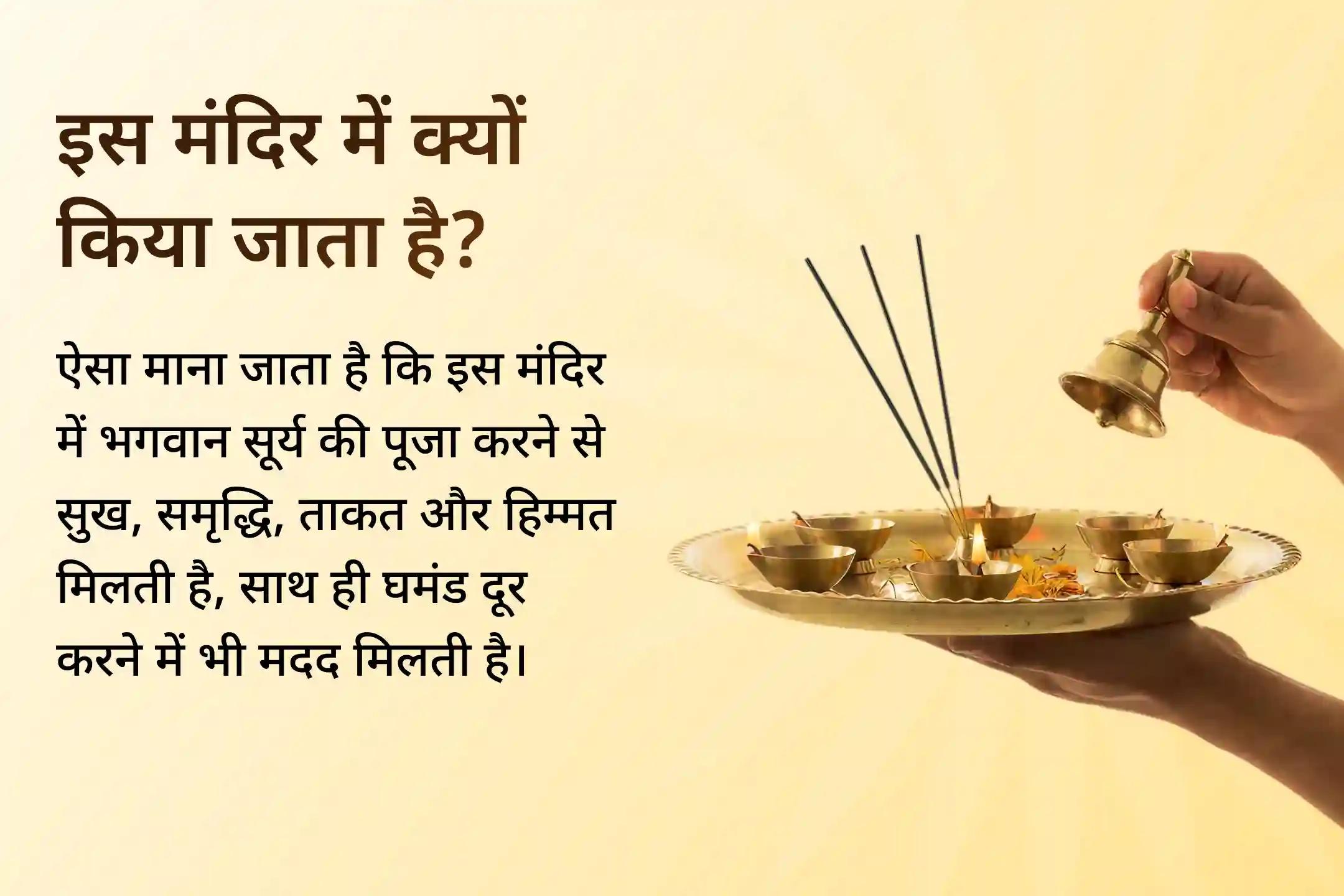 🙏 गलताजी मंदिर में आयोजित यह विशेष सूर्य देव पूजा नेतृत्व भूमिका, आत्मविश्वास और करियर में समय पर पहचान की भावना को सूर्य ऊर्जा से जोड़ने का अवसर प्रदान करती है।