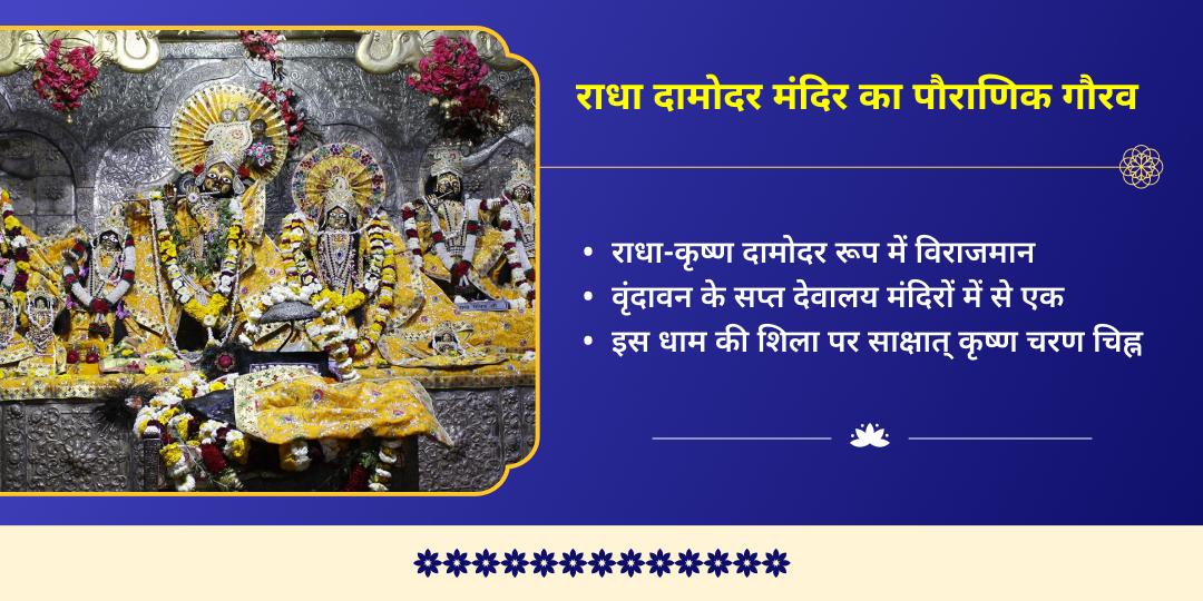 फुलेरा दूज फूल बंगला योगदान सेवा 