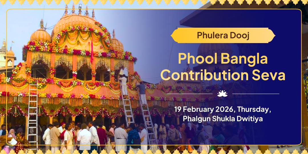 Phulera Dooj Phool Bangla Contribution Seva