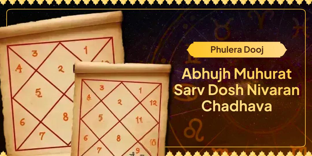 Phulera Dooj is the day when every moment is auspicious! Seek prosperity blessings with Chadhava at multiple temples.