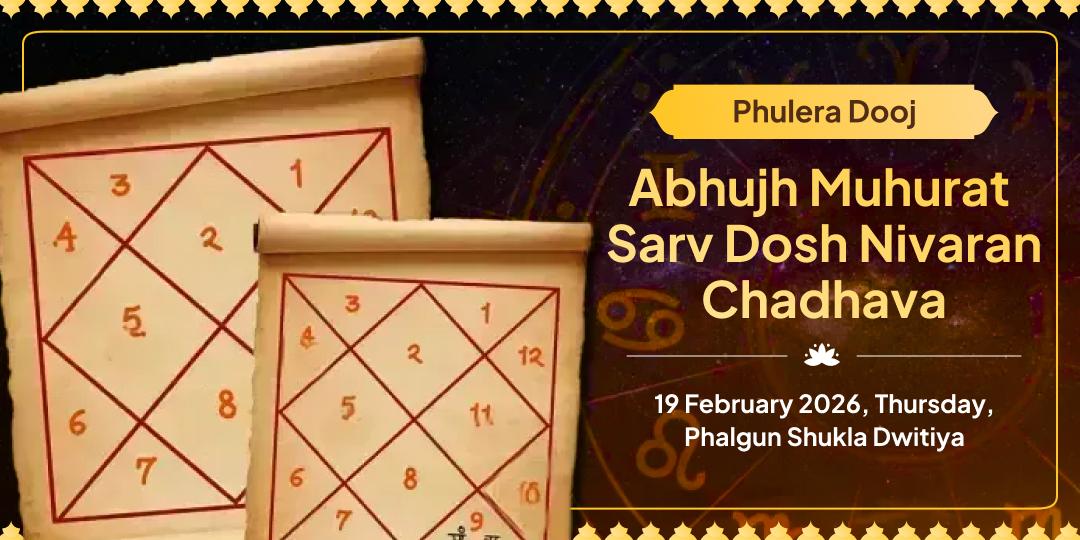 Phulera Dooj Abhujh Muhurat Sarv Dosh Nivaran Mahaupay Chadhava