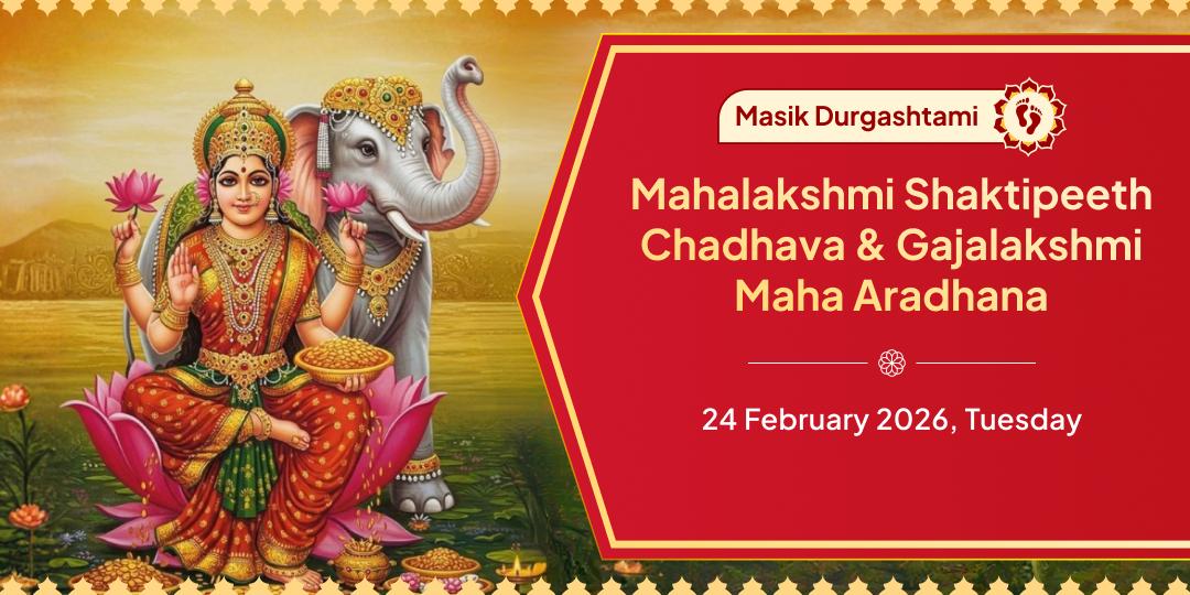 Masik Durgashtami Raj Yog Prapti Mahalakshmi Chadhava & Gajalakshmi Aradhana