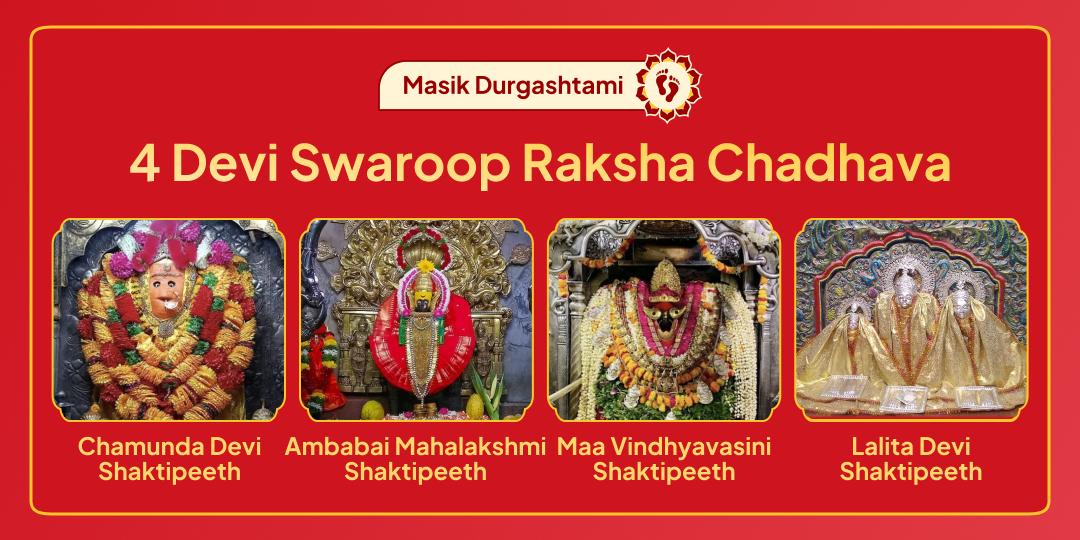 Praise Devi Shakti at 4 Shaktipeeths: Invoke Chamunda’s Protection, Mahalakshmi’s Wealth, Lalita Devi’s Victory & Vindhyavasini’s Liberation on Durgashtami!