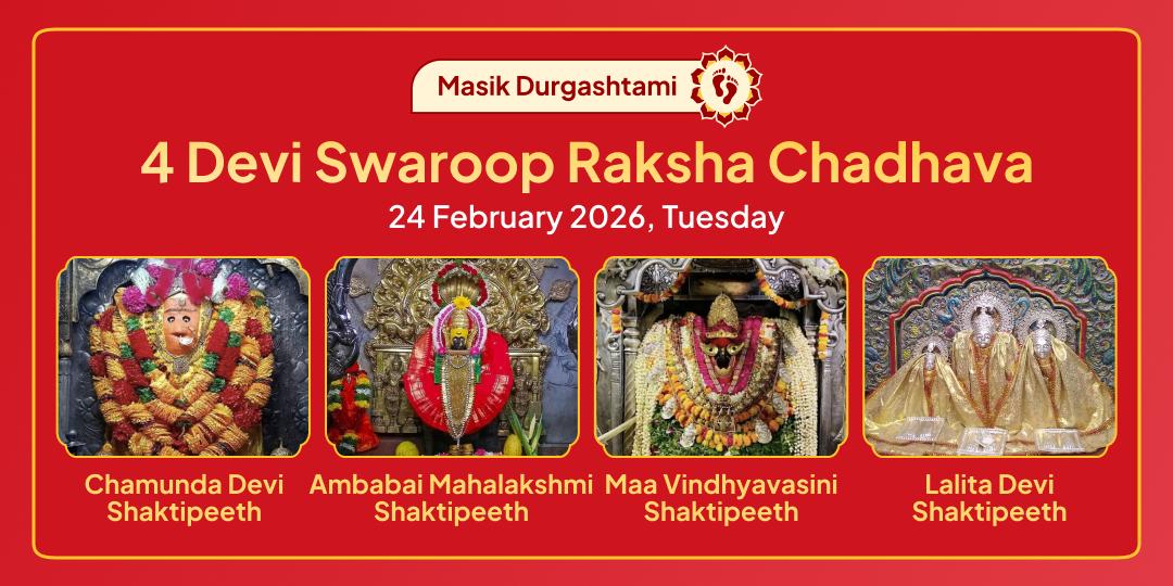 Masik Durgashtami 4 Devi Swaroop Raksha Chadhava