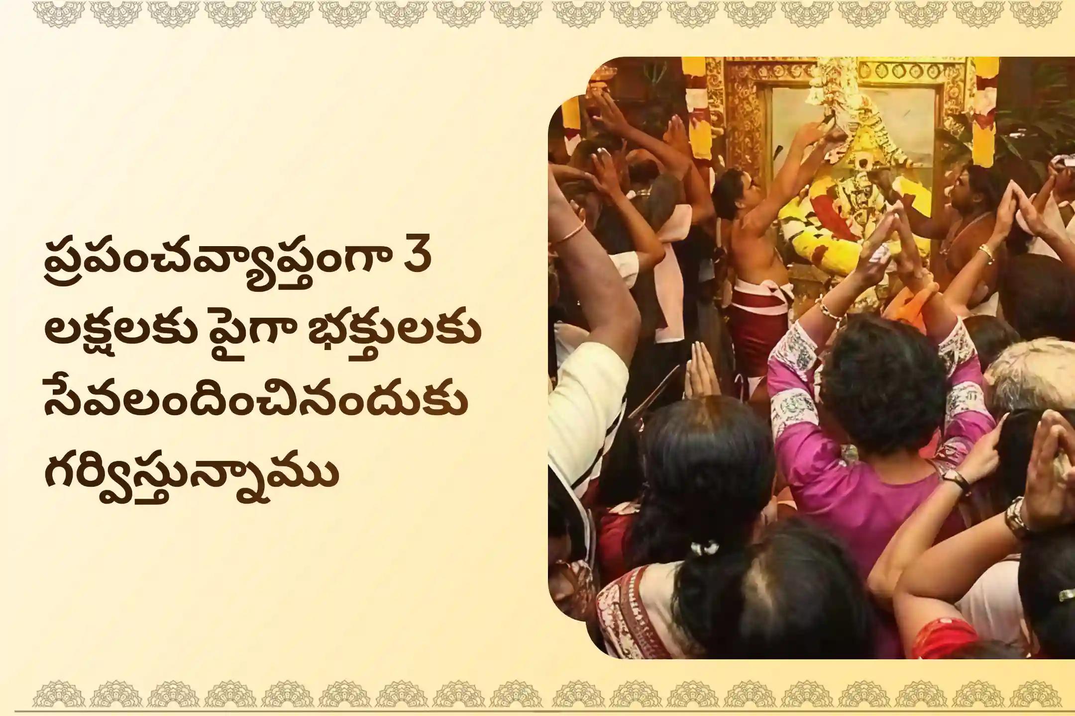 సర్ప (నాగ) దోషం యొక్క దుష్ప్రభావాలను తొలగించి, కర్మ పాపాలను ప్రక్షాళన చేసుకోవడం కొరకు స్కంద షష్ఠి ఆశ్లేష బలి ప్రత్యేక ఆశ్లేష నాగబలి పూజలో పాల్గొనండి.