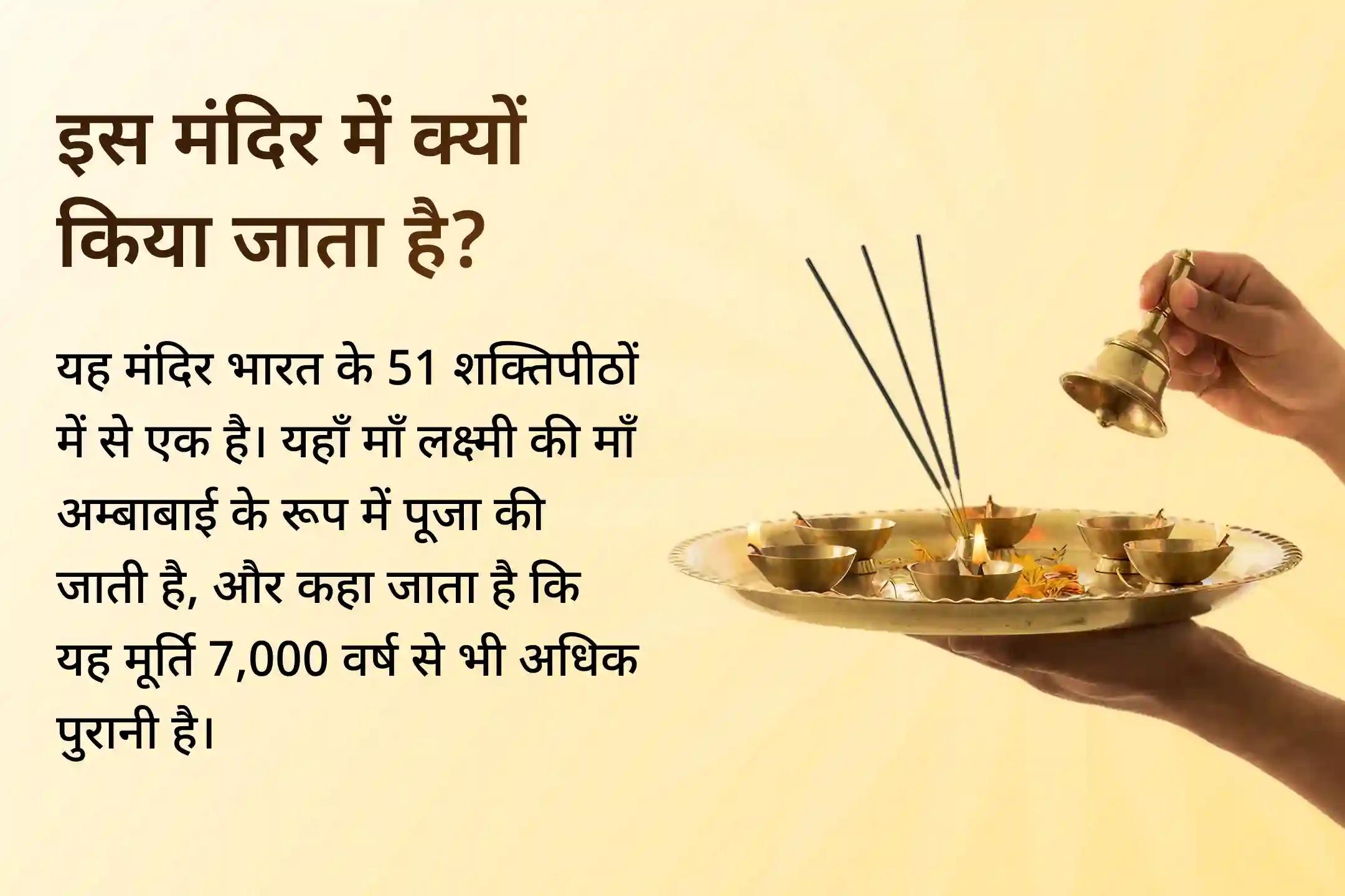 💰क्या बार-बार आर्थिक रुकावटें आपके सपनों को रोक रही हैं? शक्तिपीठ कोल्हापुर अंबाबाई में महालक्ष्मी आराधना से जुड़कर पाएं धन, स्थिरता और समृद्धि का दिव्य आशीर्वाद।