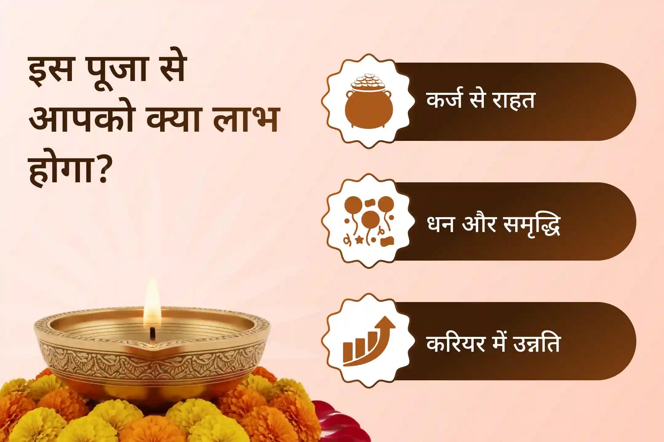 🕯️ कोल्हापुर के महालक्ष्मी अंबाबाई शक्तिपीठ में होने वाले इस पवित्र अनुष्ठान के माध्यम से माँ लक्ष्मी से धन और समृद्धि का दिव्य आशीर्वाद प्राप्त करें।