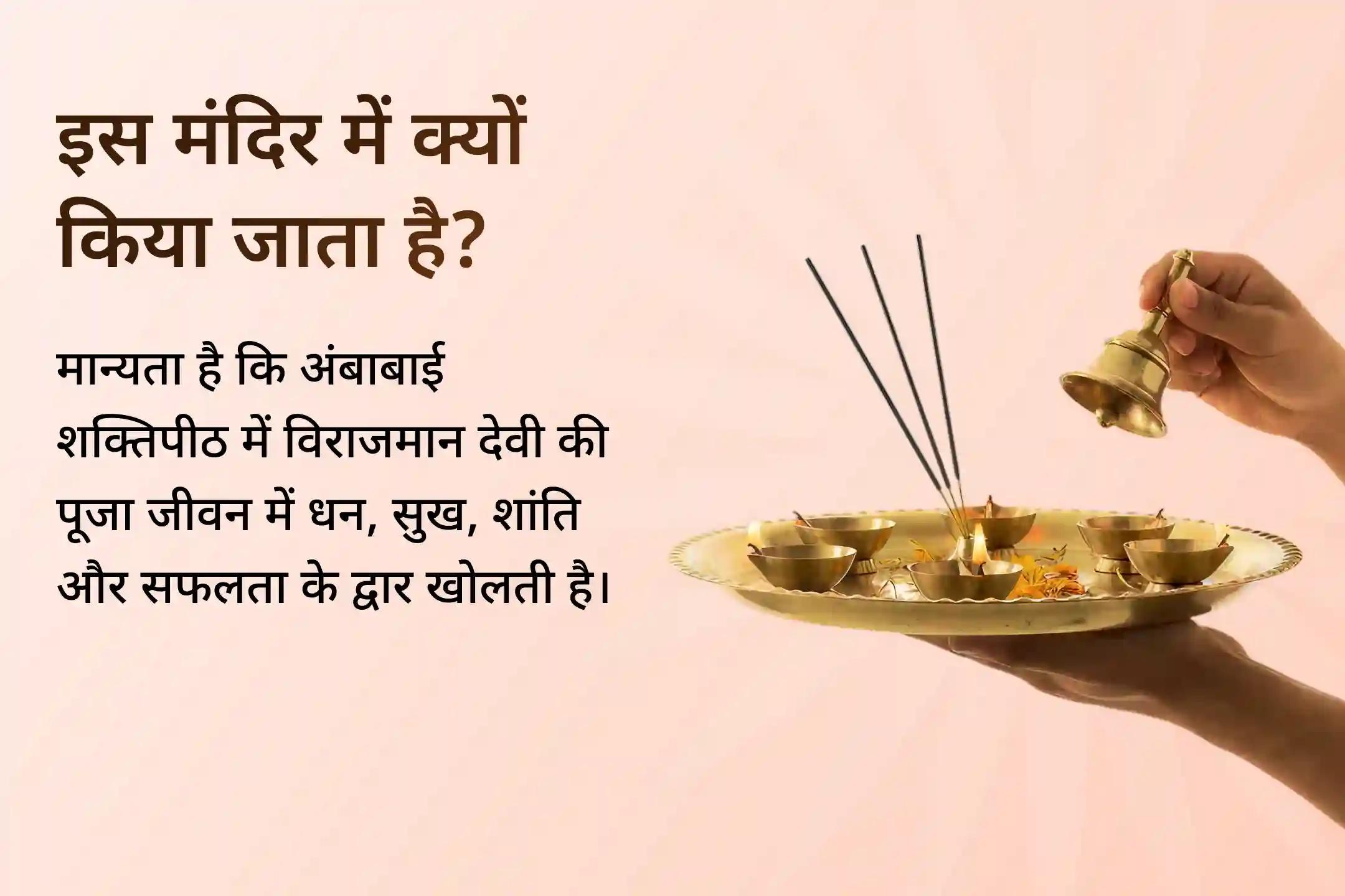 🕯️ कोल्हापुर के महालक्ष्मी अंबाबाई शक्तिपीठ में होने वाले इस पवित्र अनुष्ठान के माध्यम से माँ लक्ष्मी से धन और समृद्धि का दिव्य आशीर्वाद प्राप्त करें।