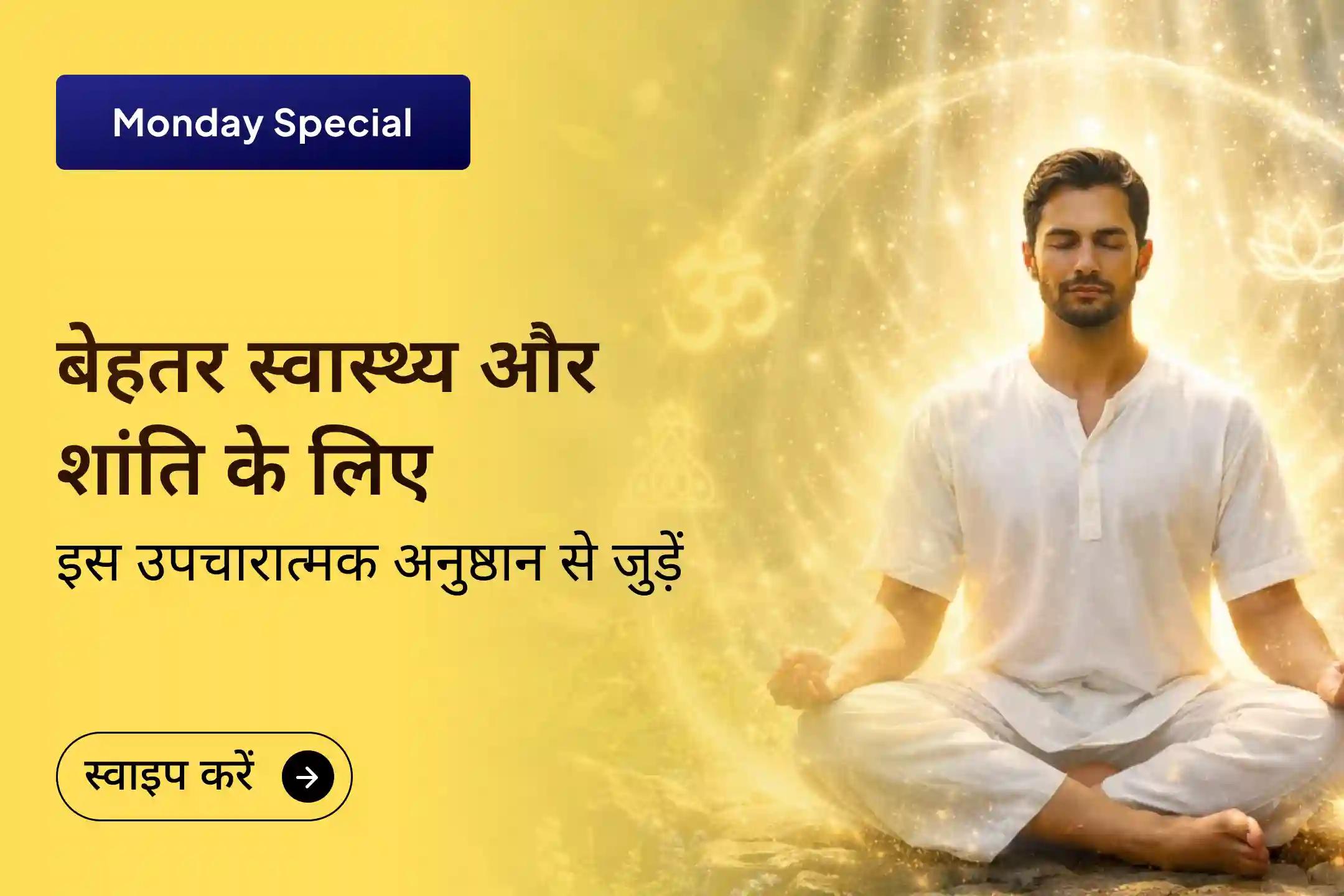 🕉️💪 क्या आप बार-बार होने वाली बीमारियों या उन्नति की धीमी रफ्तार से परेशान हैं? इस सोमवार ओंकारेश्वर ज्योतिर्लिंग के विशेष अनुष्ठान से पाएं आरोग्यता की सही दिशा 