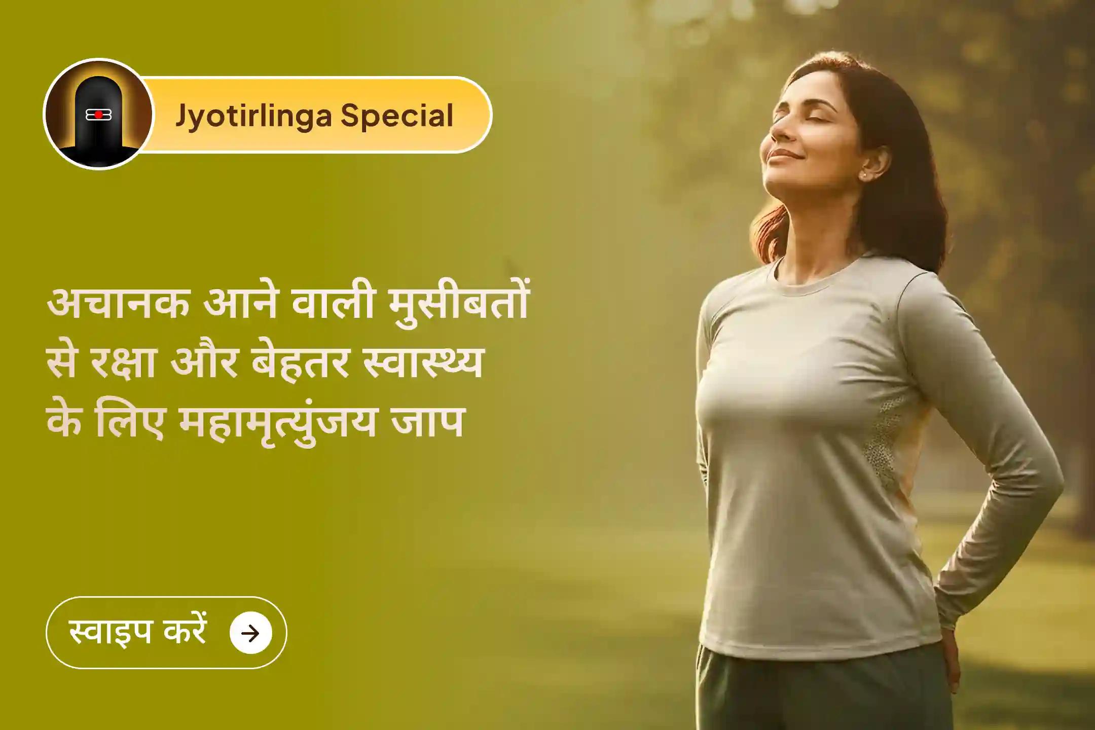 बार-बार बिगड़ते स्वास्थ्य या कमजोर ऊर्जा से परेशान हैं? ओंकारेश्वर ज्योतिर्लिंग में महामृत्युंजय मंत्र जाप की शक्ति को महसूस करें और राहत की सही दिशा पाएं…