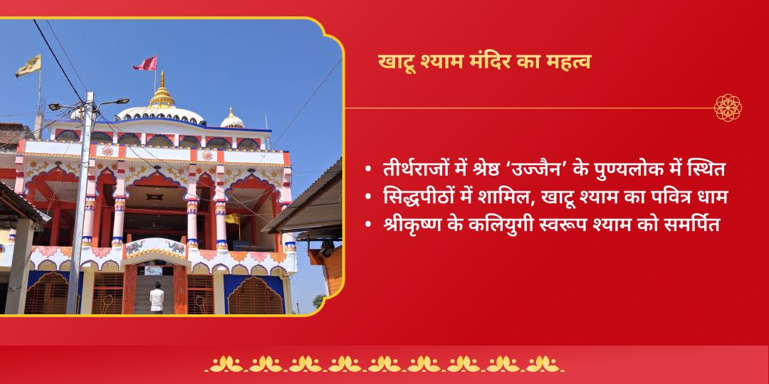 "हारे का सहारा" फाल्गुन द्वादशी बारस विशेष मंत्र जाप एवं चढ़ावा 