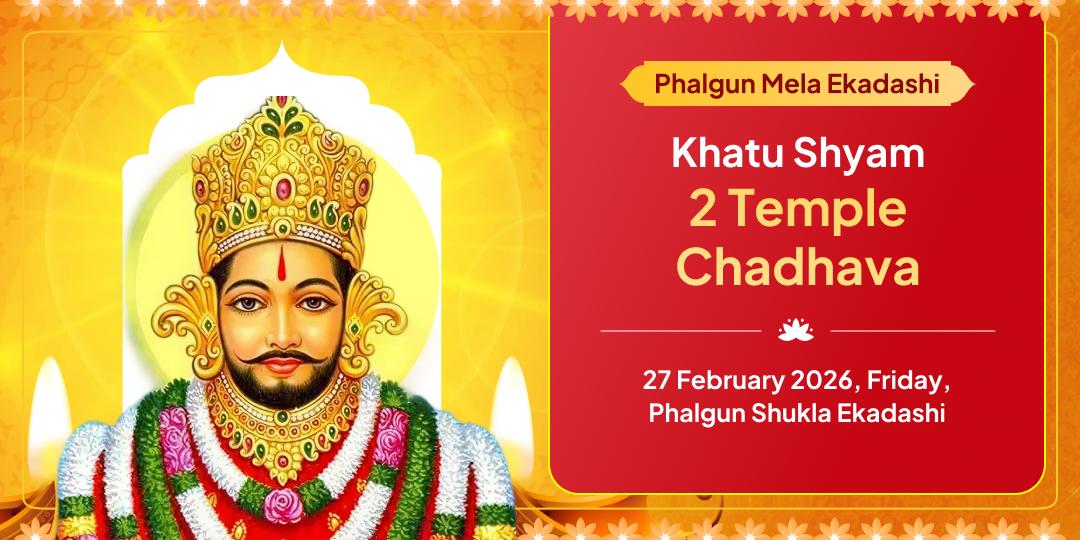Phalgun Mela Ekadashi Khatu Shyam 2 Mandir Chadhava