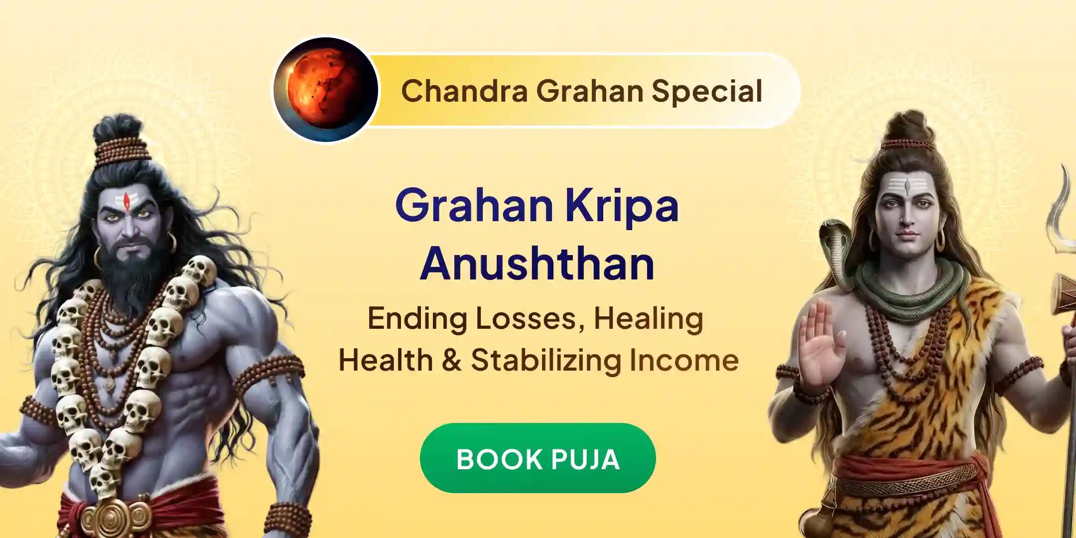 Grahan Kripa 1,25,000 Mahamrityunjaya mantra Jaap 1100 Bhairav Kavach Path