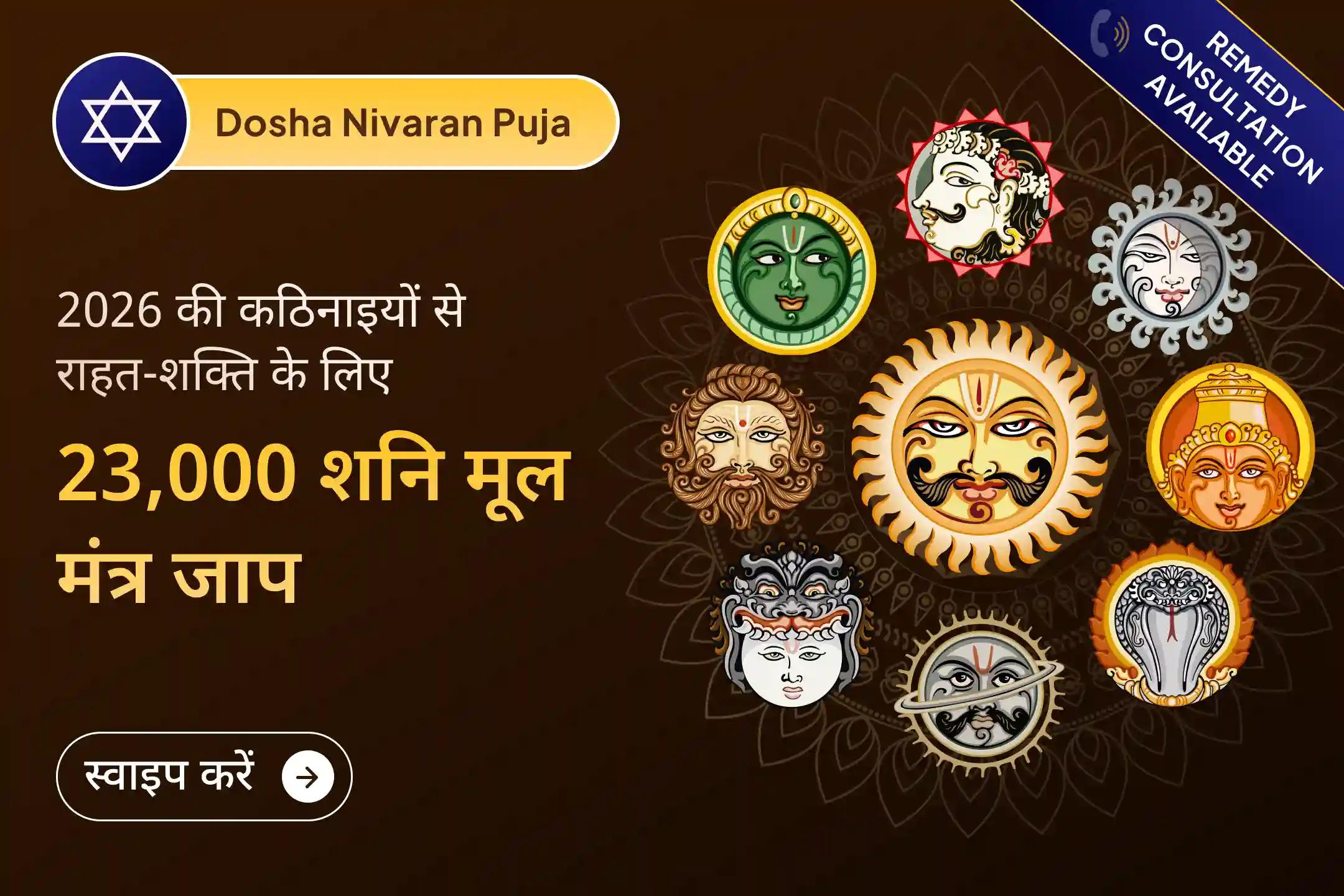 🔱 क्या आपकी कुंडली में ग्रहों का असंतुलन पाया गया है? यह नवग्रह शांति पूजा सभी ग्रहों की ऊर्जा को संतुलित करने के लिए की जाती है 