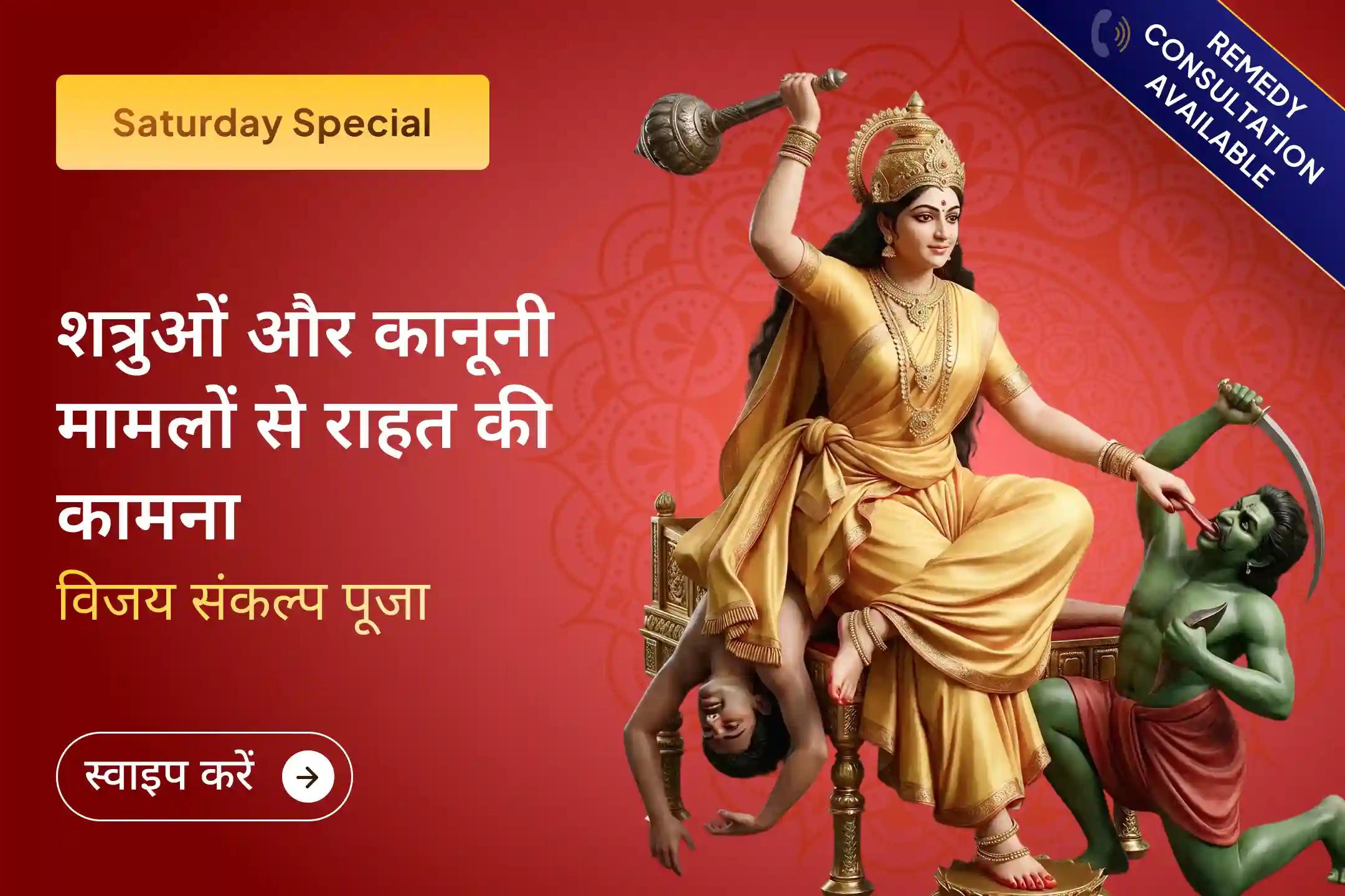 ⚖️क्या शत्रुओं की साजिशों और कानूनी मामलों से परेशान हैं? हरिद्वार स्थित माँ बगलामुखी मंदिर में विशेष अनुष्ठानों से न्याय का आशीर्वाद प्राप्त करें।🙏