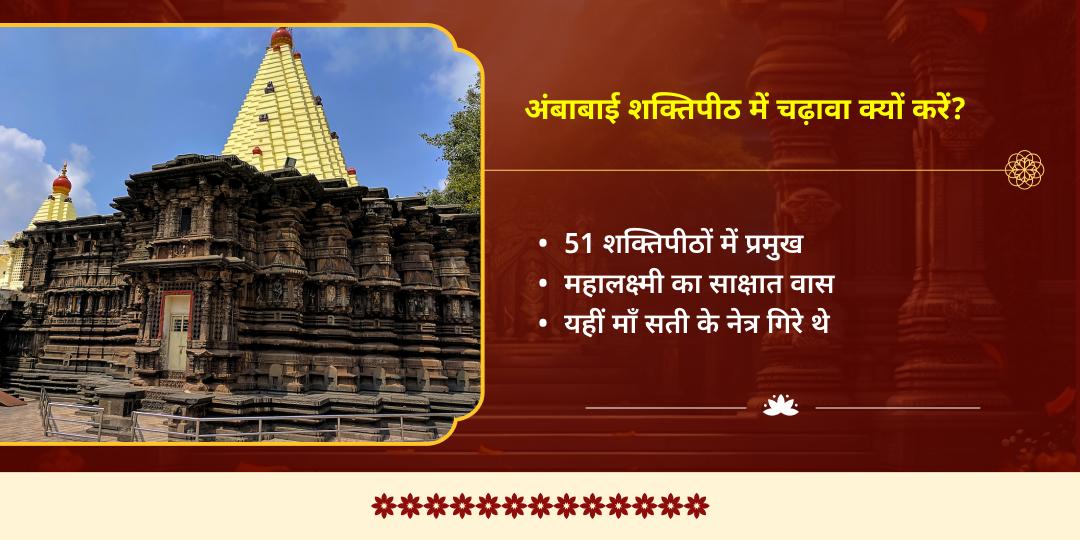 लक्ष्मी जयंती विशेष महालक्ष्मी शक्तिपीठ एवं गजलक्ष्मी आराधना