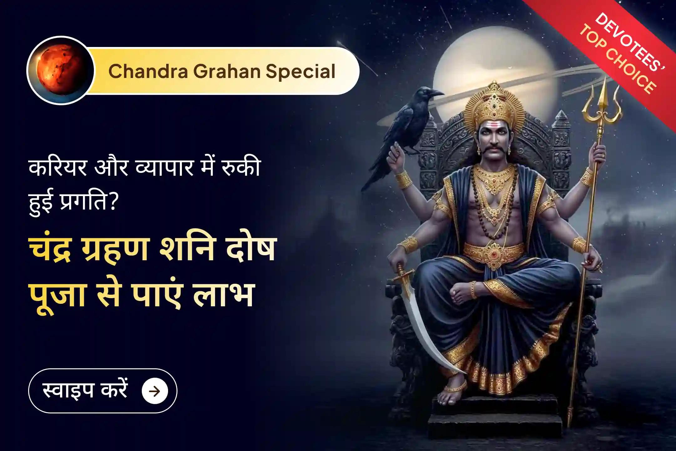 जब बार-बार मेहनत के बावजूद परिणाम रुक जाएं, तो समझिए शनि देव आपको सही दिशा दिखाकर जीवन में सुधार लाना चाहते हैं ना कि सज़ा देना चाहते हैं।